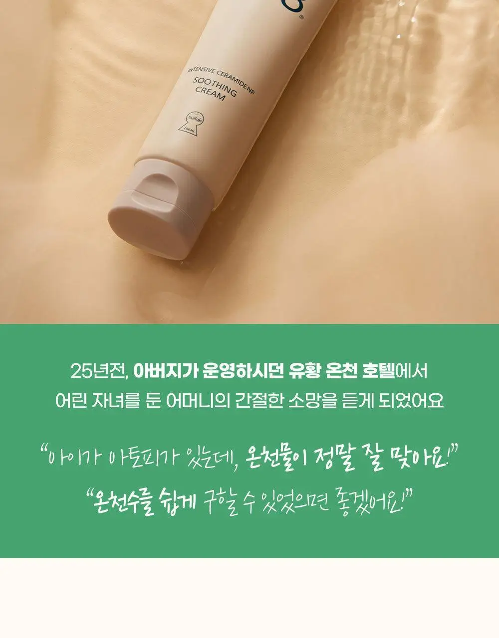[설랩]아토 808 떼르말 버블 힙 클렌저 외 베이비 바디/스킨케어 모음전 상세페이지 17